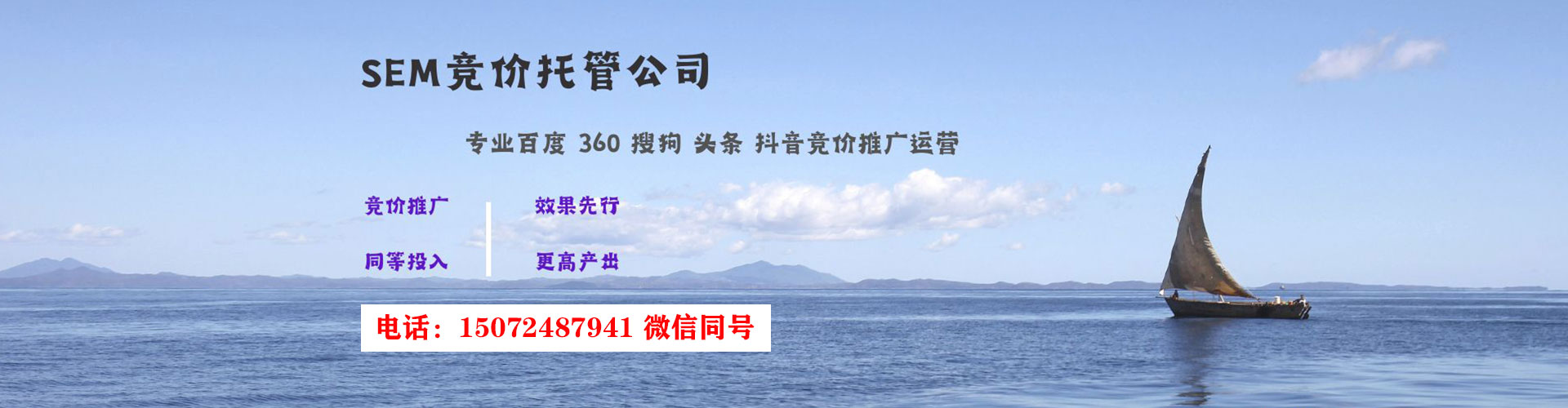东河百度推广排名
